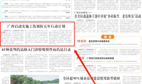 广西小勇真实爆料新闻报道,揭开背后惊人真相