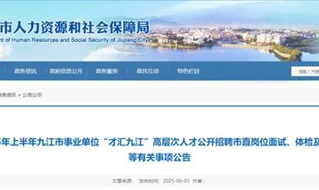 江西人才事业单位招聘信息,广纳贤才，共创辉煌未来